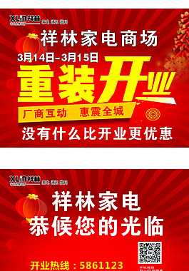 企业电视广告画面