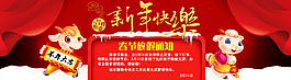 春节放假通知