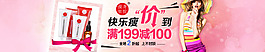 唯品会 瘦身教馆预热页面