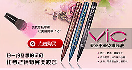 眼线液笔