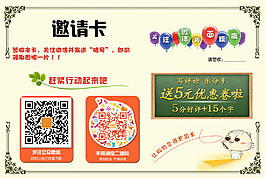 感谢信