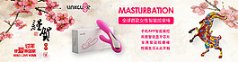 情趣用品