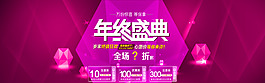 年终盛典