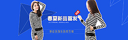 春夏新品