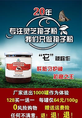 滋补品详情页