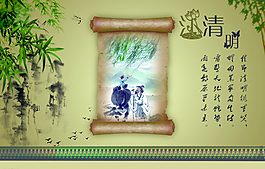 清明节展板