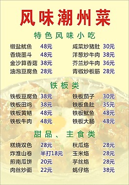菜牌