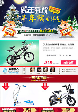 详情页通栏