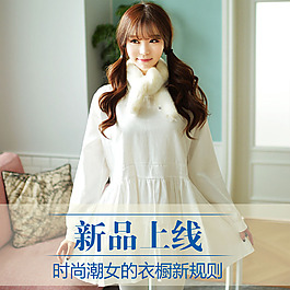 女装新品上新主图