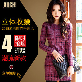 连衣裙直通车素材