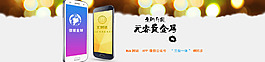 去年做的一个banner