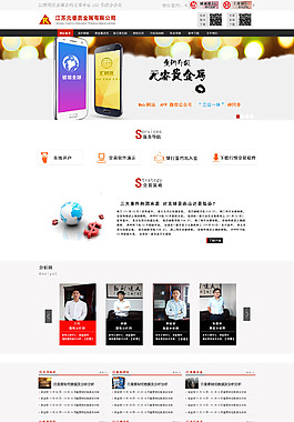 去年做的一个网站