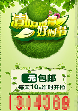 清明时节海报
