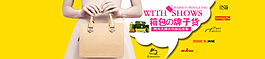时尚女装banner