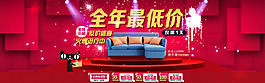 促销海报 活动海报 活动banner