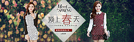 春装