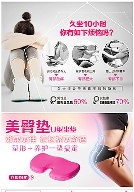 坐垫详情