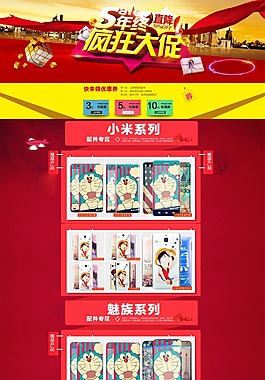 电子产品首页
