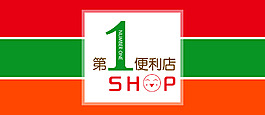 便利店招牌