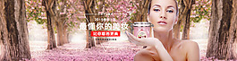 化妆品banner