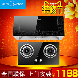 淘宝油烟机主图