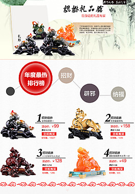 摆件