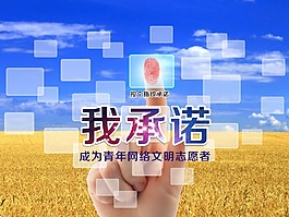 承诺