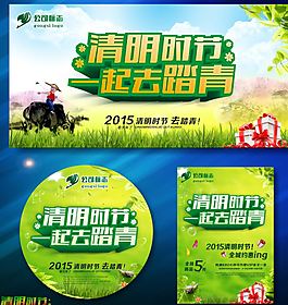 45清明节海报