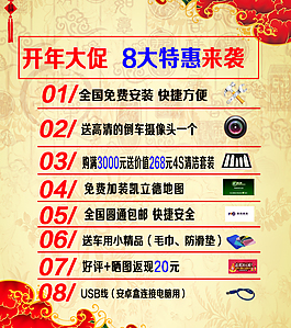 淘宝内页图