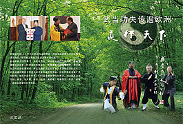 道行天下