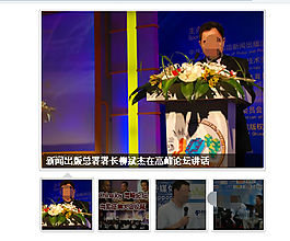 ChinaJoy的Flash四屏焦点图