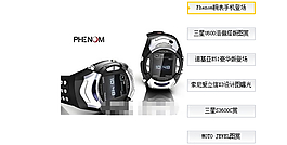 腾讯手机频道六屏焦点图