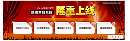 迅卖商城960宽jquery焦点图