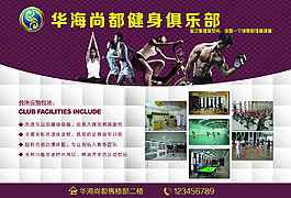 健身会所