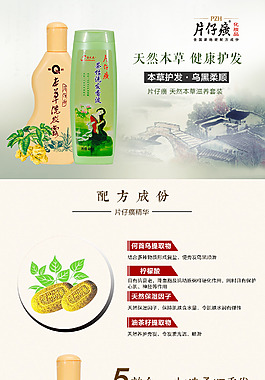 片仔癀2个页面