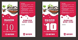 美食代金券