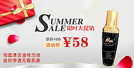 促销banner