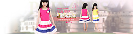 甜美公主裙