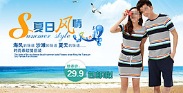 夏日风情