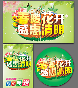 清明节DM