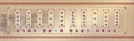 凉茶版面
