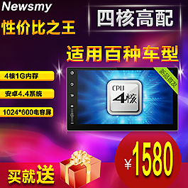 汽车导航淘宝主图