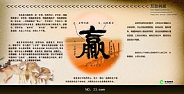 赢