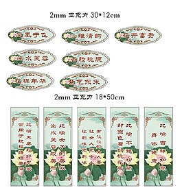亚克力门牌