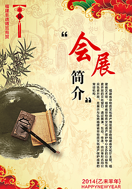 微信端邀请函