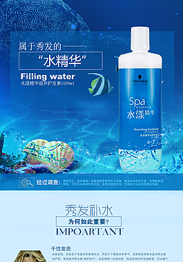 洗发水详情