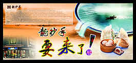 美食海报