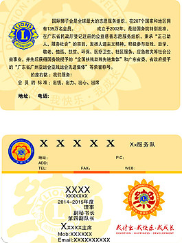 工会