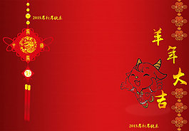 新年贺卡模板