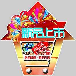 箭头地贴模板